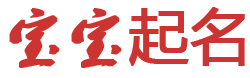 涞源县新闻网起名网